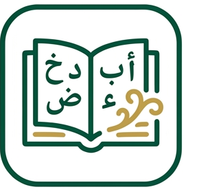 Noorani Qaida stage: learning the Arabic letters and how they join together